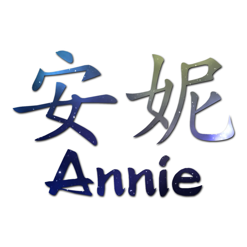 Chinese Symbol Annie Name - Decal Sticker - Multiple Patterns